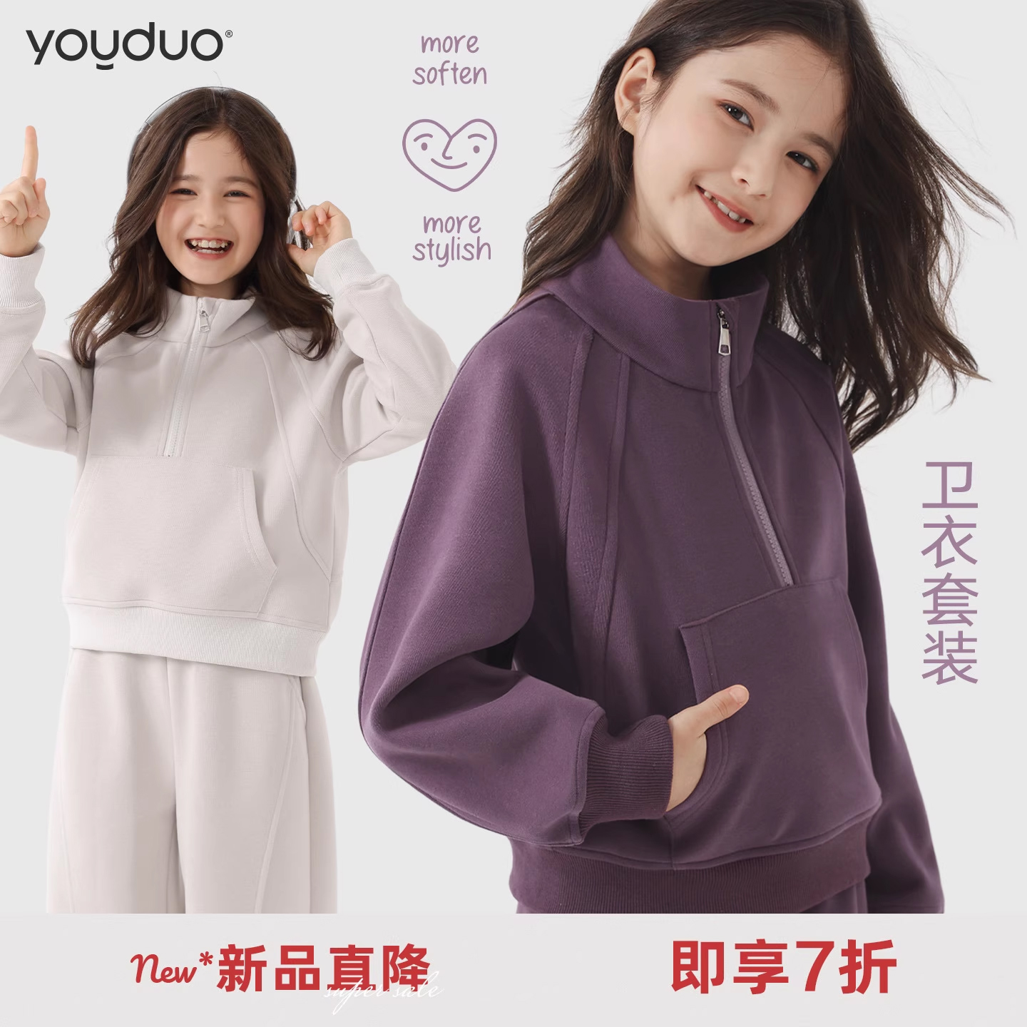 柚朵女童2件套装2025秋新儿童运动服休闲大童洋气连帽卫衣卫裤