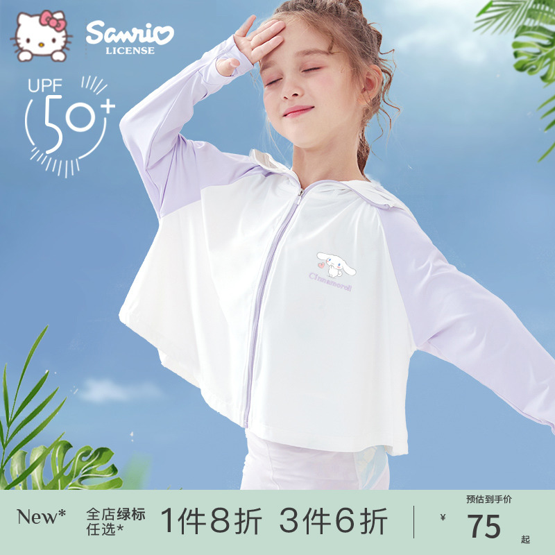 玉狗狗儿童防晒衣UPF50+斗篷款