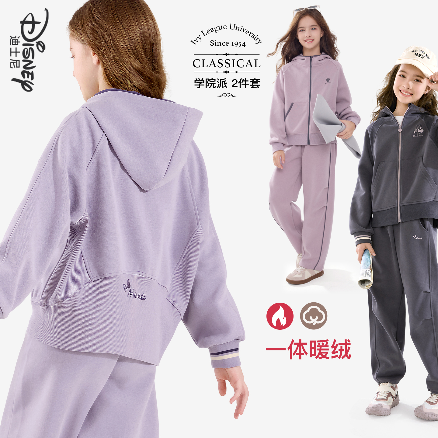 Disney2件套装运动版