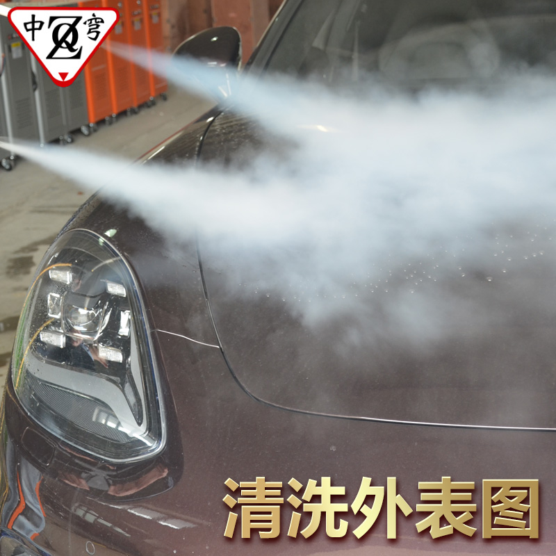 中穹蒸汽洗车机蒸汽清洗机高压商用 招代理