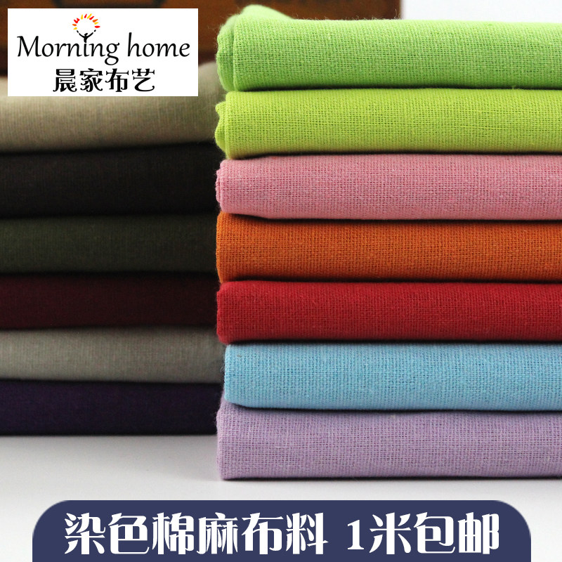 纯色棉麻布料棉麻桌布沙发窗帘抱枕手工DIY幼儿园面料棉布布料在类目 居家布艺, 布料/面料/手工diy布料面料中 - 来自Buy2taobao.com提供专业的淘宝代购服务