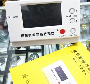 钟表工具维时No.1900机械校表仪 1900校表仪 检测仪器仪表手表仪