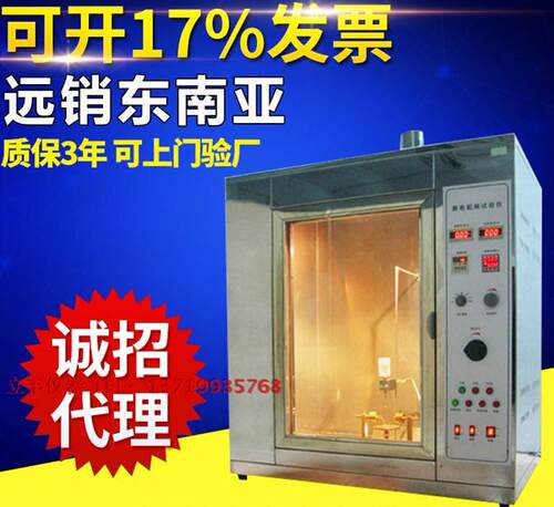 灼热丝试验机 燃烧试验机 塑料耐燃检测 0.5立方电器阻燃性测试仪