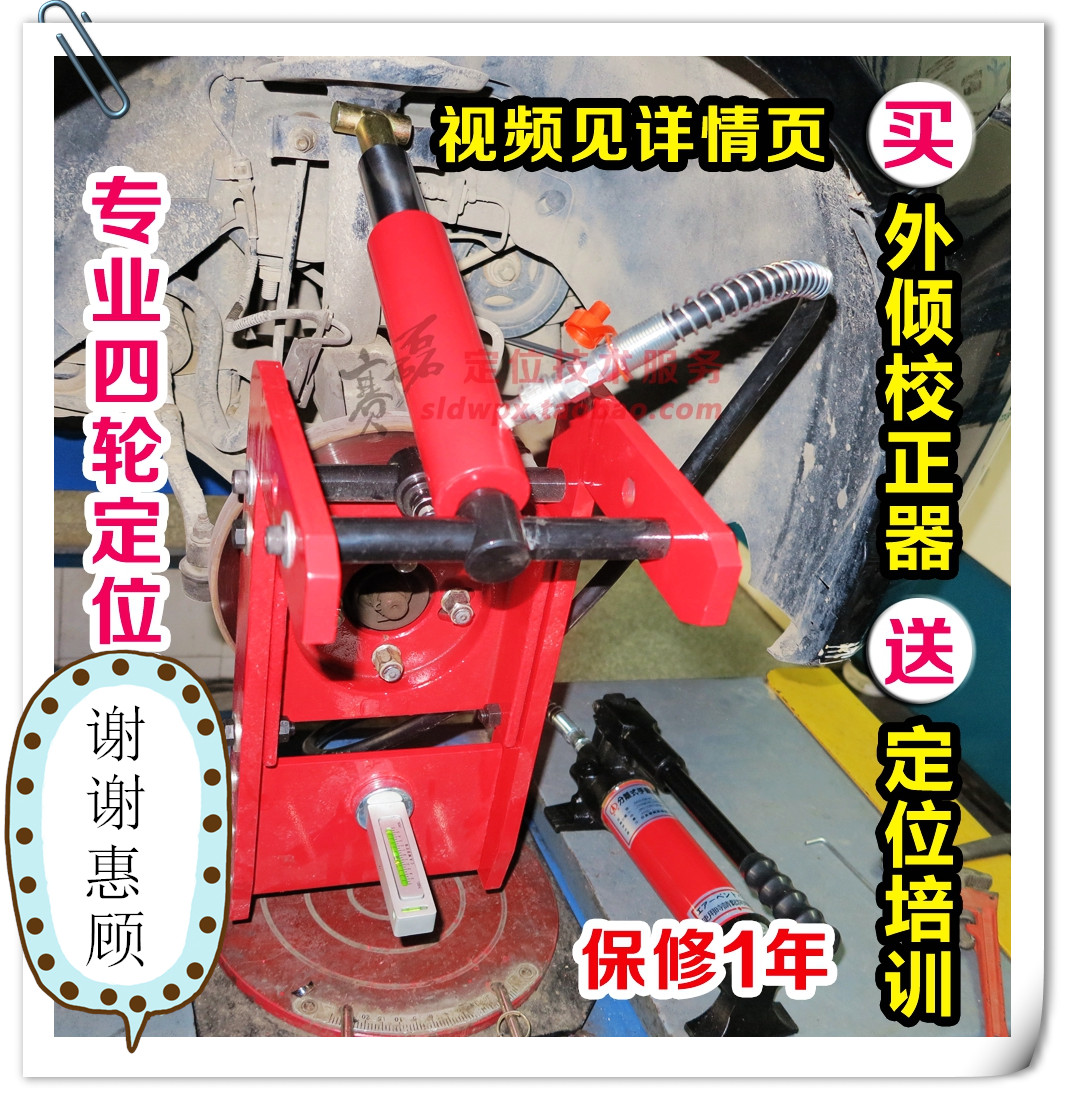 The four round location Camber angle Correction instrument Join Level Optional Arc Illustration Adjustment toolin the Car/Articles/Fitting/Refit , Auto Beauty/Maintenance/Service , Auto Repair/Tool , Wheel alignment  category - from Buy2taobao.com to provide professional Taobao agent buy service