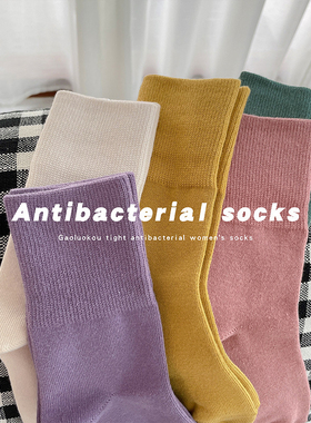 四季好心情新款棉质高罗口基础防勒紧密编织香芋彩色中筒女短袜子