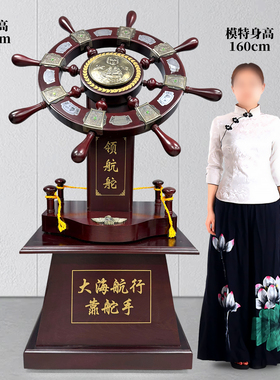 木质落地领航舵摆件开业乔迁送礼