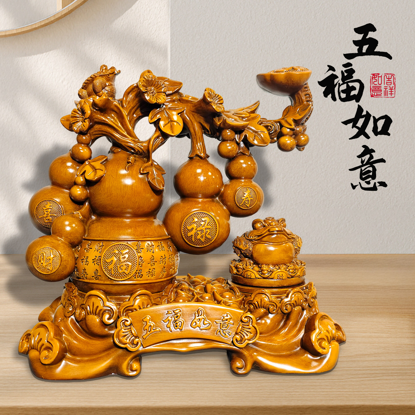 《五福临门葫芦》客厅过道装饰如意摆件乔迁贺礼（长28高27cm）YW