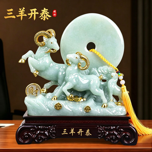 三羊开泰生肖羊摆件开业乔迁礼物