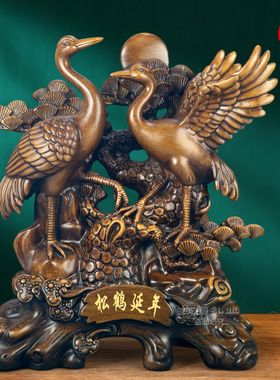 松鹤延年仙鹤摆件祝寿生日礼物