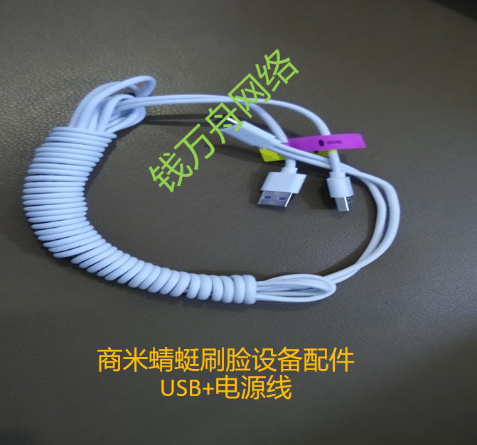 商米T3B00支付宝蜻蜓设备原装USB数据电源二合一原厂线正品,智能设备,智能支付终端,淘宝优惠券,粉丝福利购,淘宝优惠卷