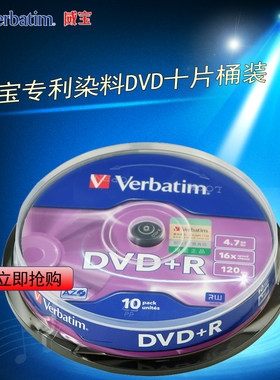 包邮 威宝光盘热销 DVD R 16X 刻录盘 空白光盘有防伪 dvd10片光