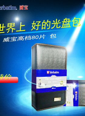 包邮威宝正品Verbati