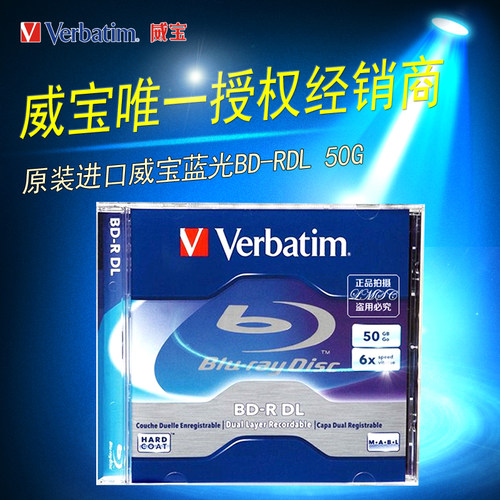 包邮威宝6X单片装蓝光刻录盘