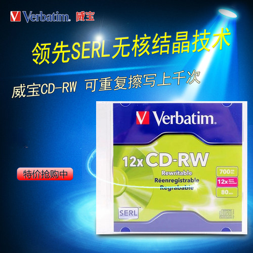 包邮 原装威宝Verbatim 高品质音乐复写CD-RW 12X 可擦写CD刻录盘 - 封面