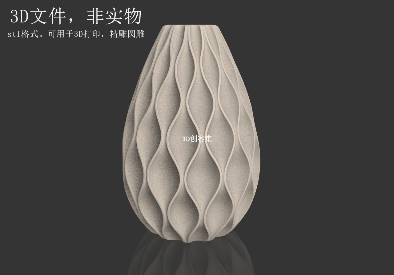 3d打印图纸/3d图/3d建模/stl文件(花瓶设计58)