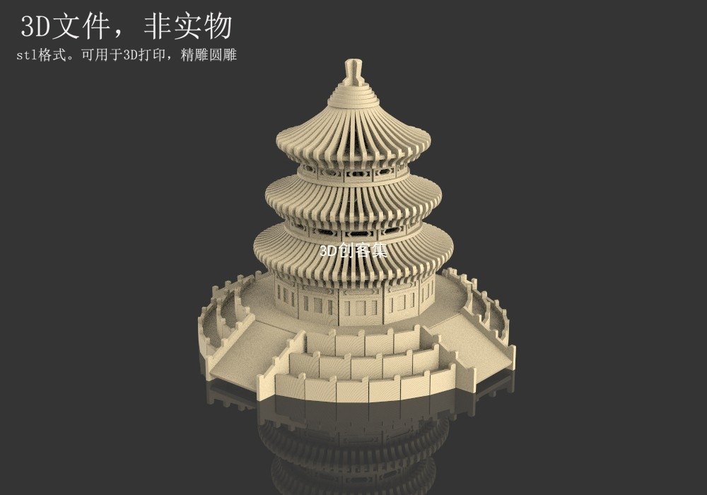 3d打印图纸地标建筑三维模型元宇宙3d素材stl文件(天坛)