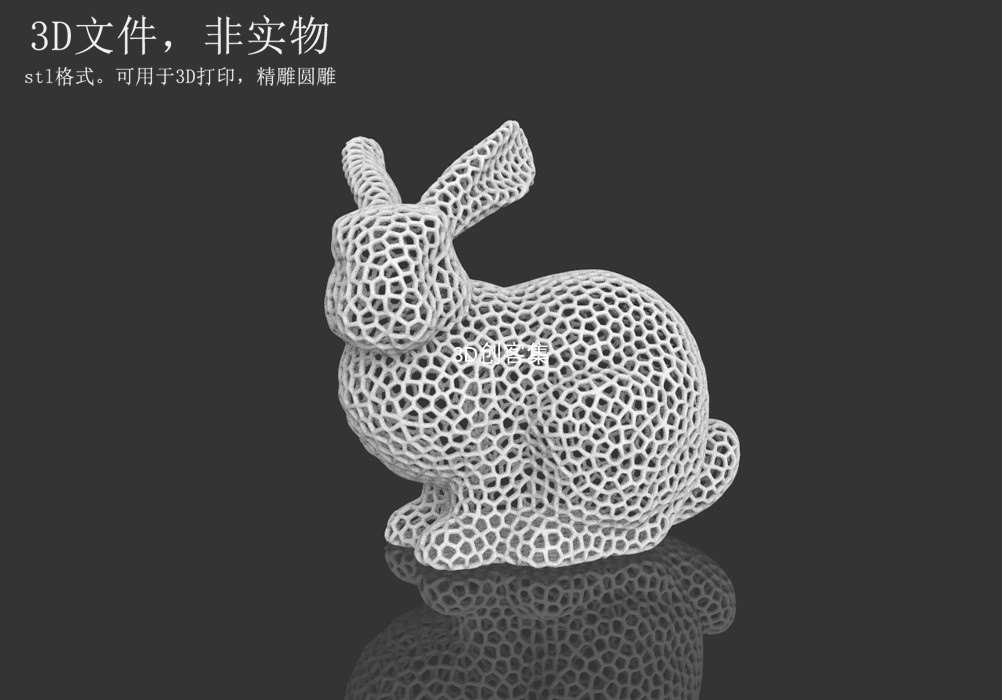 3d打印图纸/3d图/3d建模/3d设计/stl文件(3d镂空兔子)