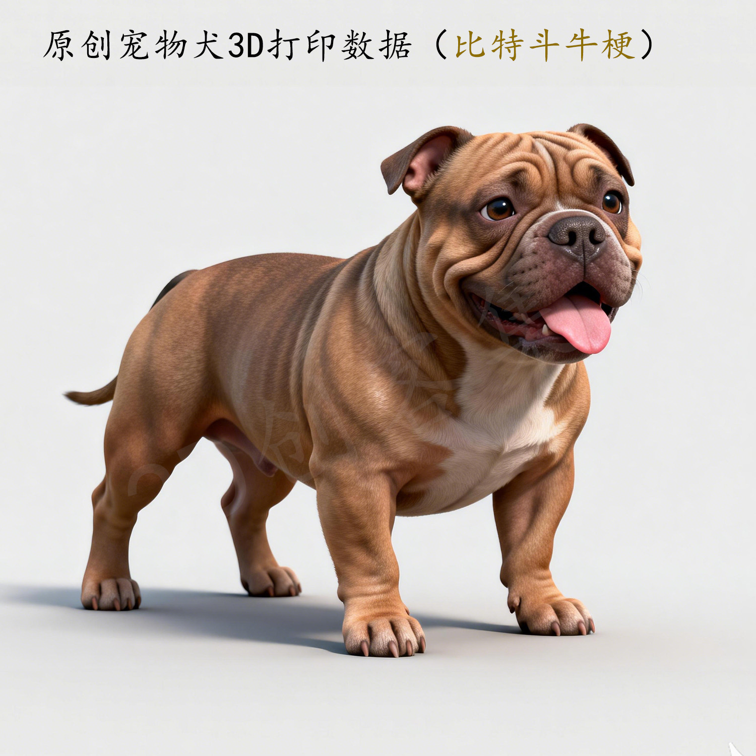 世界名犬宠物犬3D打印数据stl
