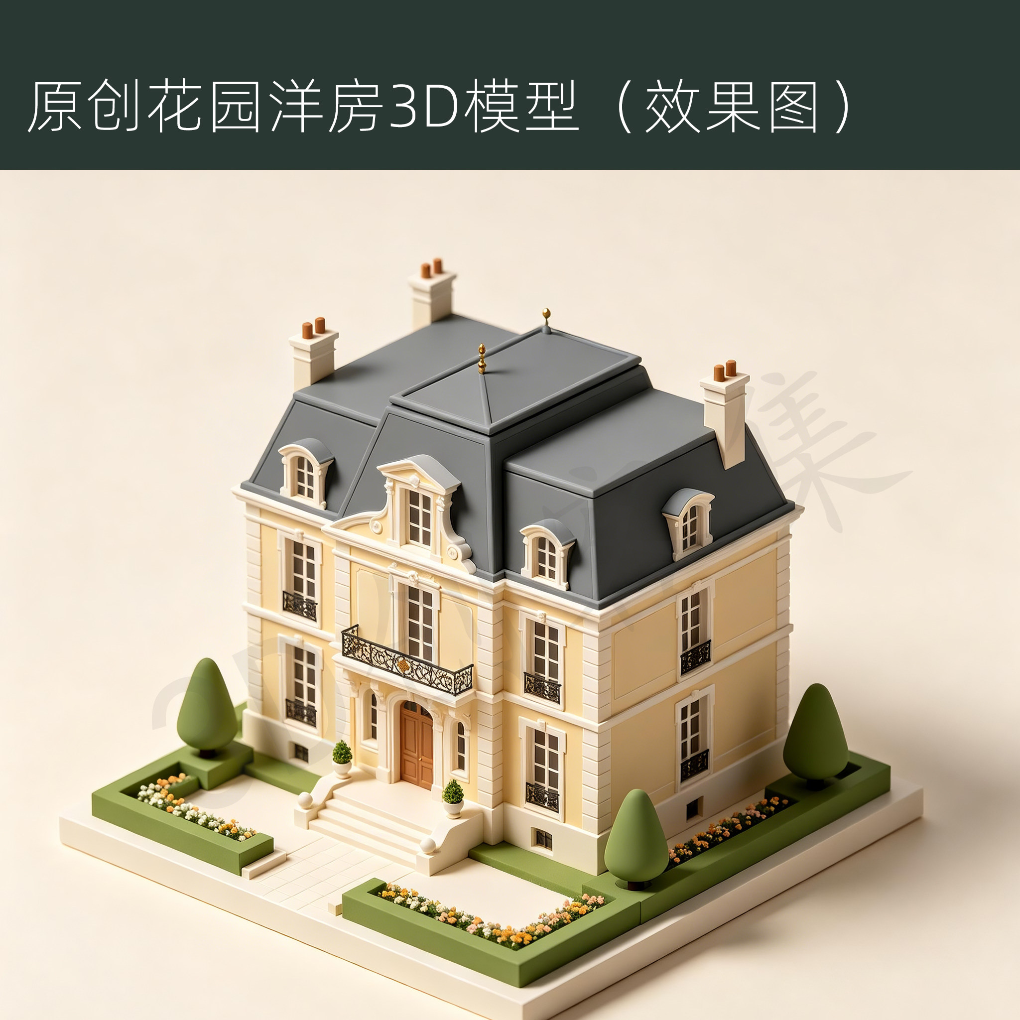花园别墅3D打印数据STL