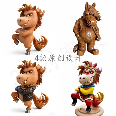 马爷马年社会马3D数据stl四款