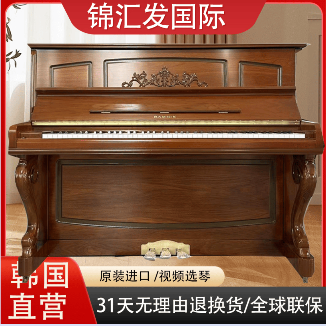 SM600SB十级家用立式钢琴