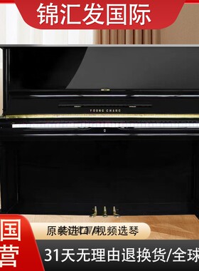 包邮韩国直营  韩国英昌钢琴u121钢琴 e118钢琴  nfi钢琴fe钢琴