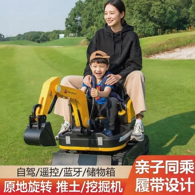履带亲子儿童电动车可遥控挖土机