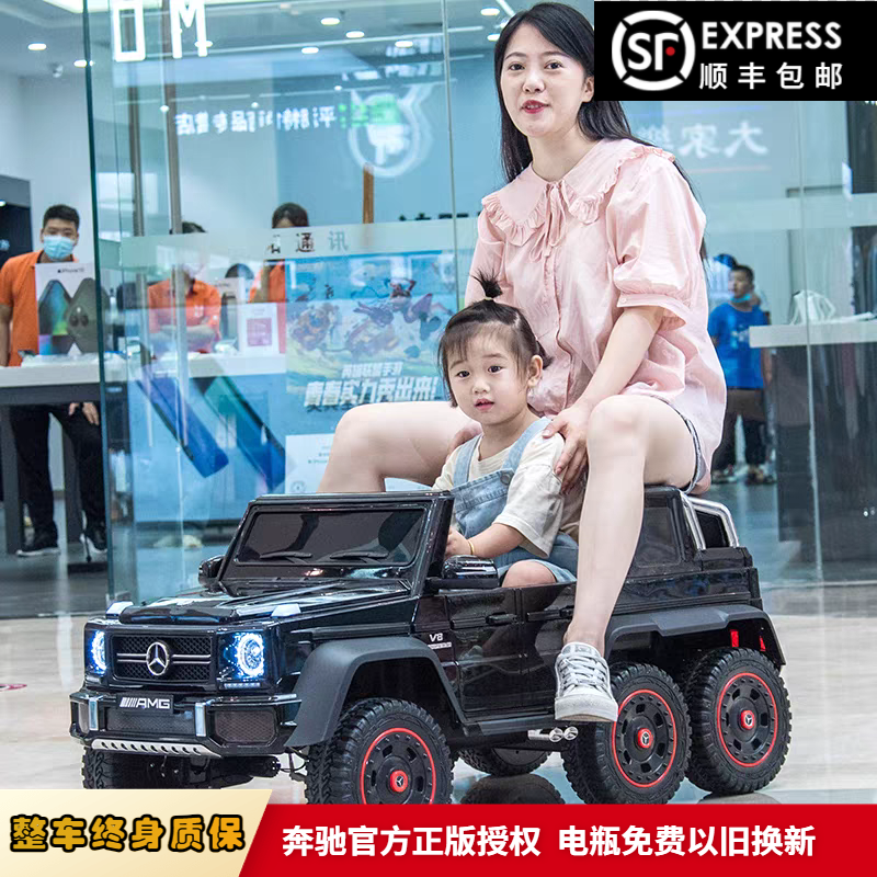 超大亲子汽车大G儿童越野双人儿童电动车玩具可坐大人奔驰豪华版