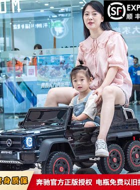 奔驰大g儿童电动车G63正版授权