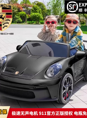 保时捷911 GT3超大双人儿童电动车24V静音可遥控充电跑车四轮汽车
