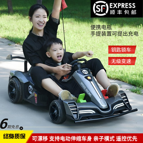 2016新款无级变速儿童电动卡丁车