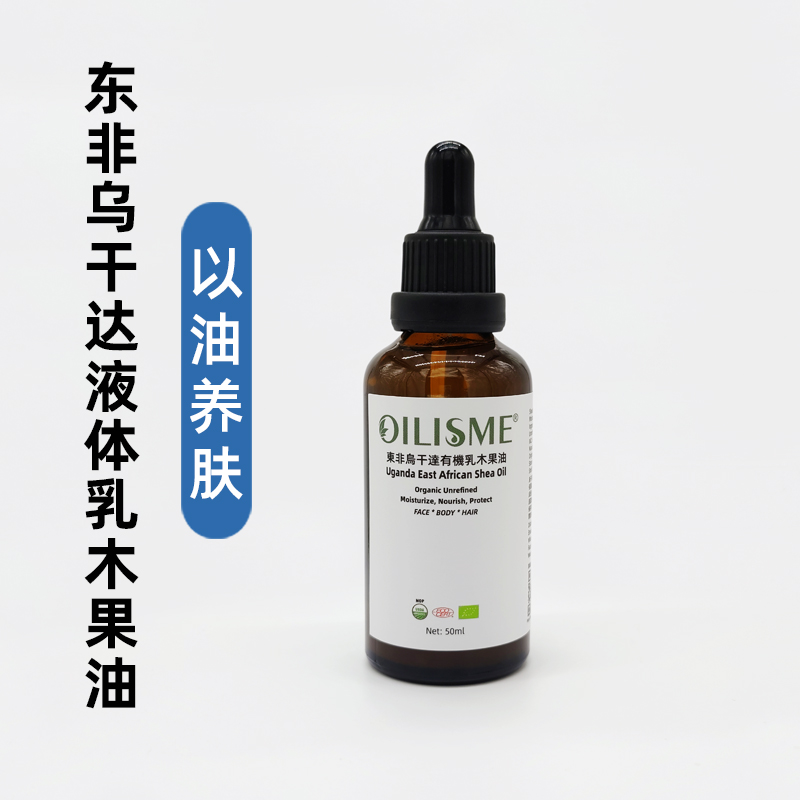 锁水滋润保湿淡化细纹纯乳木果油