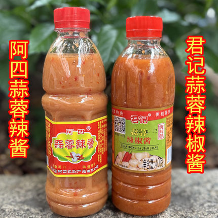 梅州客家特产阿四蒜蓉辣酱君记辣椒酱酸甜腌面拌粉面广东火锅蘸料