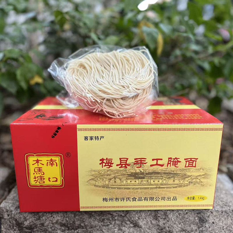 箱装正宗梅县手工腌面干客家梅州特产拌面条碱水面早餐营养非油炸