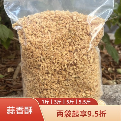 油炸蒜酥蒜蓉粒大蒜茸商用增香