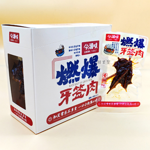 今湘味燃爆牙签肉香辣味18克鸭肉串黑鸭味酱卤肉制品追剧休闲零食