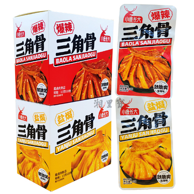 爆辣三角骨鸡胸软骨鸡肉零食盐焗