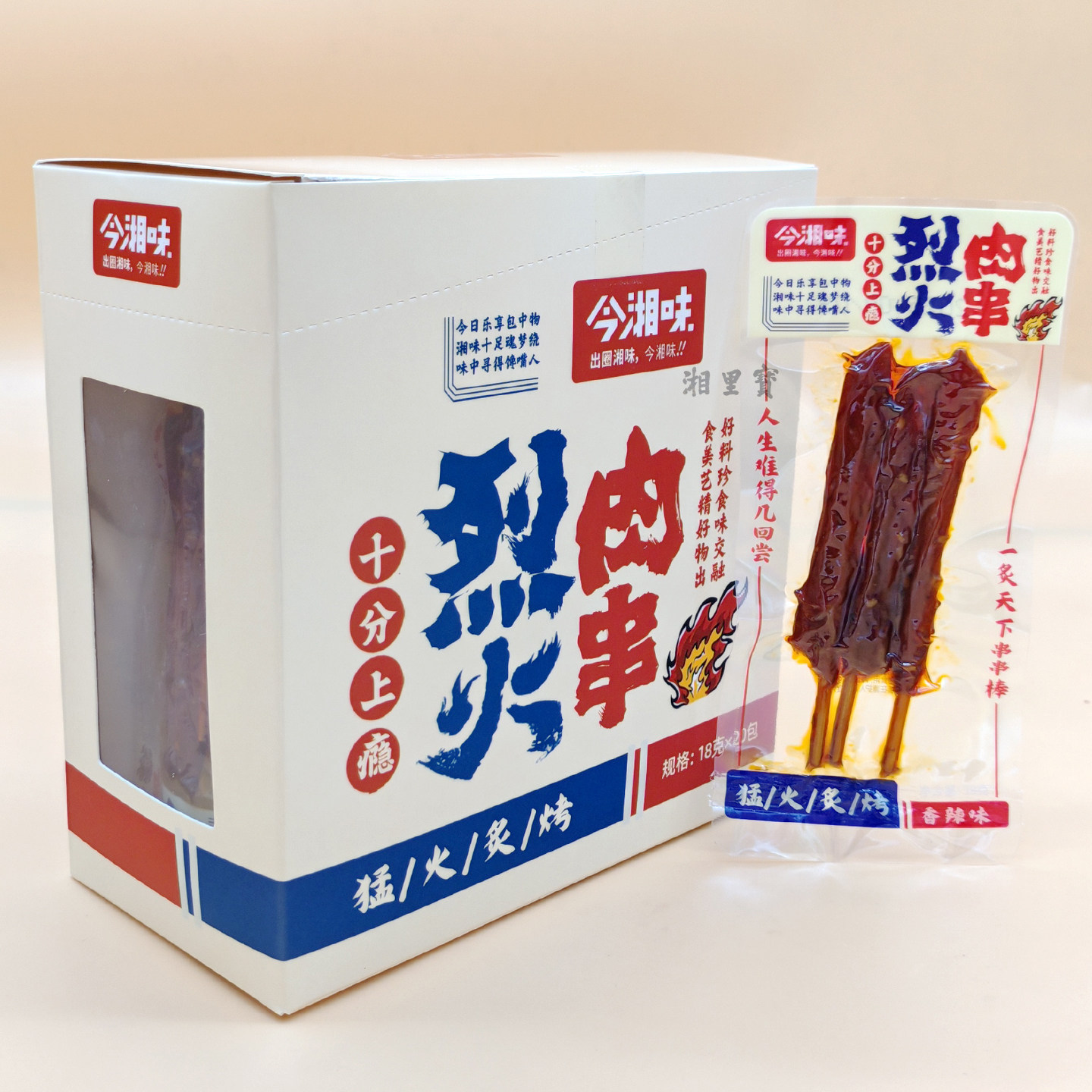 今湘味烈火肉串香辣味18克湖南特产黑鸭味即食鸭肉串休闲零食熟食,零食/坚果/特产,鸭肉零食,淘宝优惠券,粉丝福利购,淘宝优惠卷