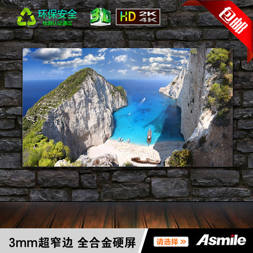 Asmile抗光幕 微投幕 超窄边家用投影幕画框幕抗光硬屏高档幕免拼