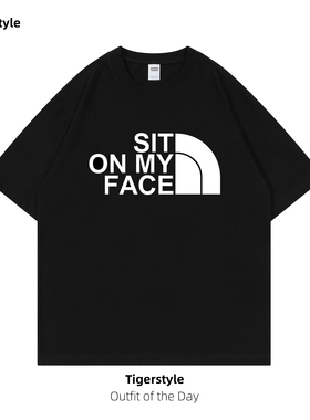 恶搞 坐脸 sit on my face 男式文字短袖印花T恤生日礼物抽象夏天