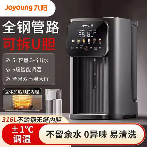 Joyoung/九阳 WP980 电水壶电热水瓶烧水壶