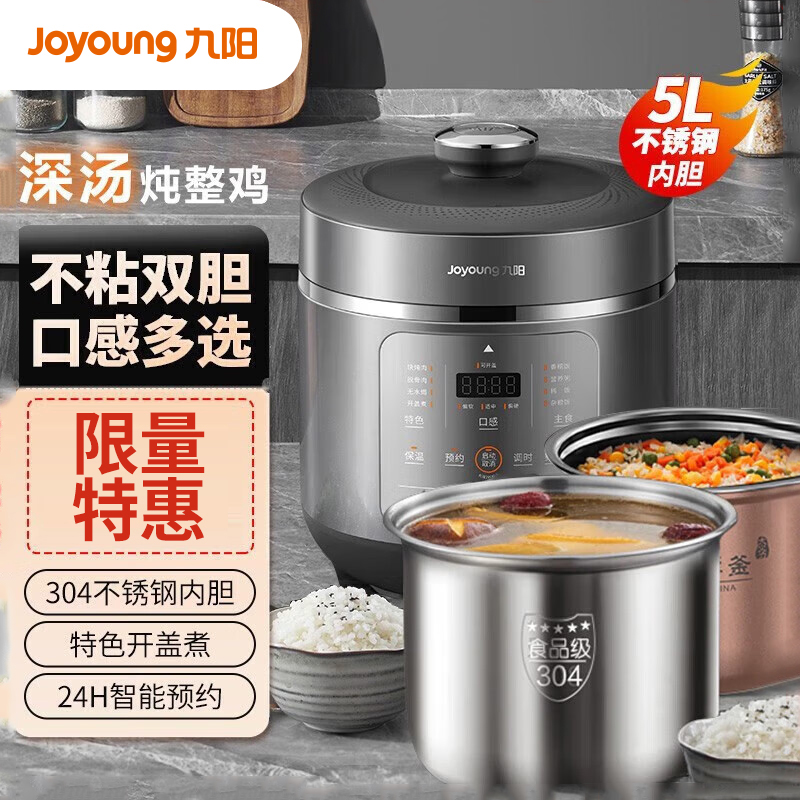 Joyoung/九阳 50C39电压力锅
