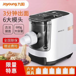 九阳面条机家用全自动智能快速出面电动压面机和面加水一体机W3