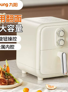 九阳空气炸锅不用翻面控温控时蒸汽嫩炸空气炸锅7L炸锅KL70-V591