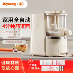 九阳面条机家用全自动智能压面机小型电动和面揉面饺子皮新款M1