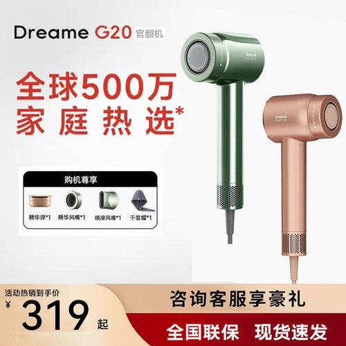 追觅吹风机咨询有惊喜
