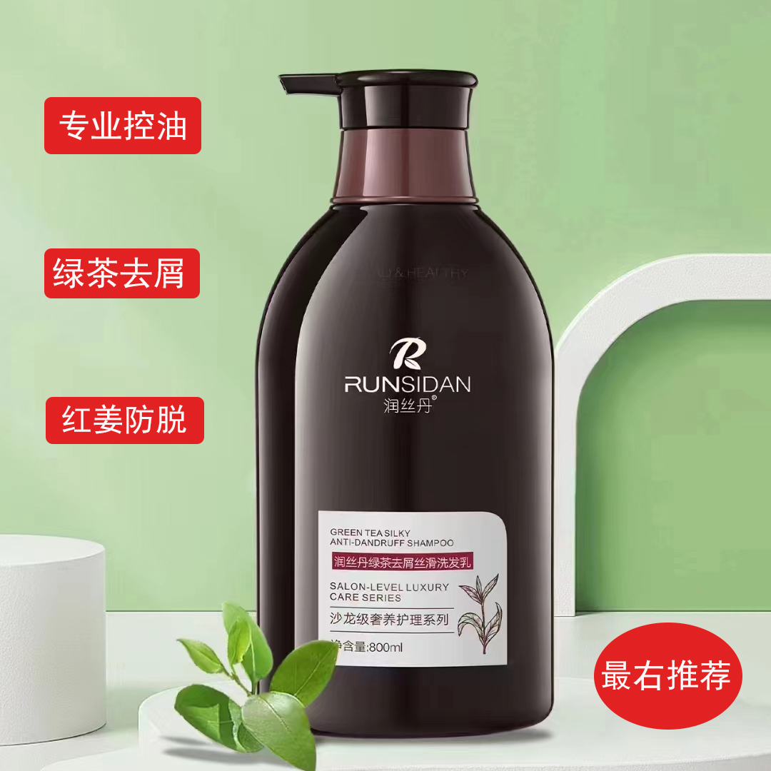 控油神器洗发水乳润丝丹最右推荐