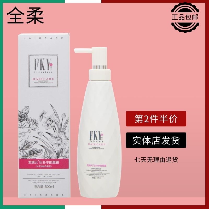 全柔发康元酸性洗护去屑止痒顺滑