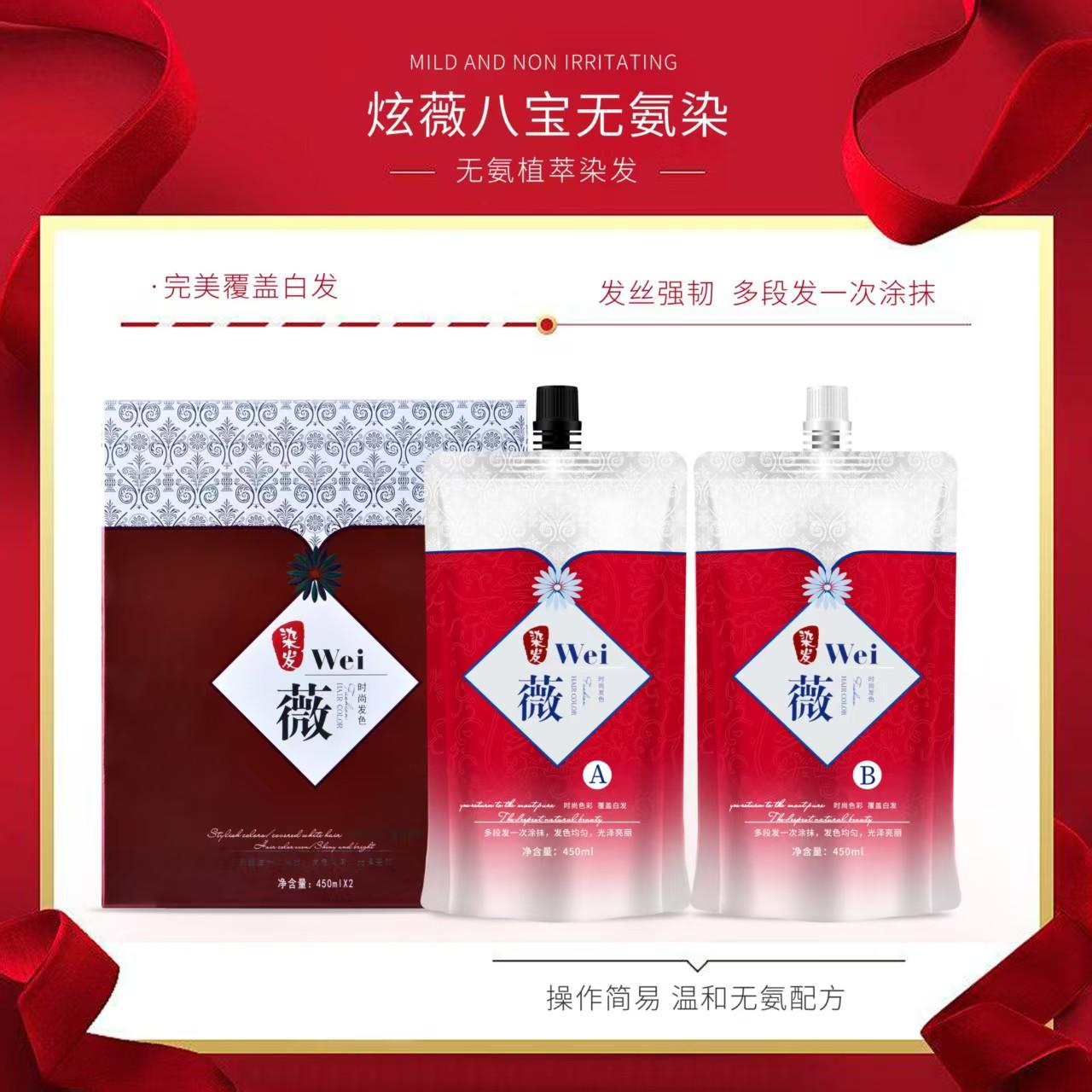 无氨染发剂双支染膏理发店专用微潮雾感闷青黑茶奶茶亚麻盖白发