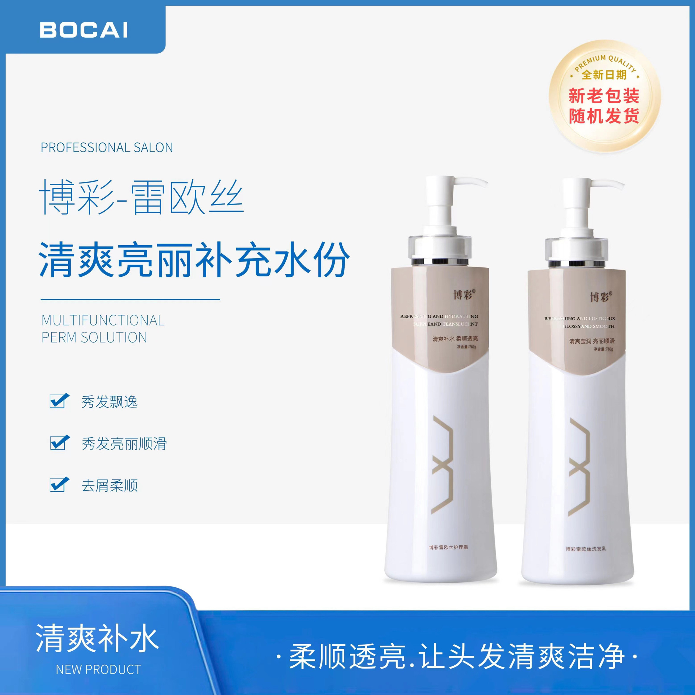 博彩雷欧丝胶原蛋白肽洗发水肽修护霜去屑止痒滋润柔顺护发神奇,美发护发/假发,洗发水,淘宝优惠券,粉丝福利购,淘宝优惠卷